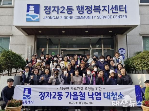 수원시 장안구 정자2동 ‘가을맞이 낙엽 대청소’2차 실시