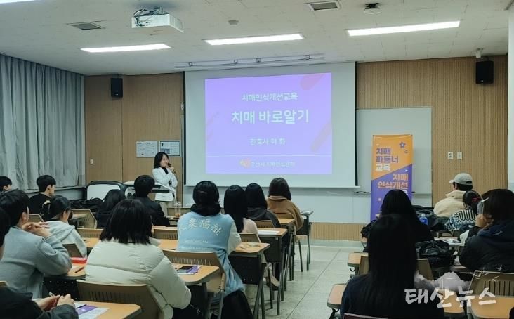 오산시치매안심센터, 한신대학교 치매파트너 교육 및 실종·배회 치매환자 모의훈련 진행
