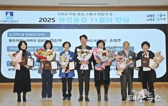 수원시 권선구 11월의 만남 개최, 순국선열 기리며 광복80주년 의미 되새겨