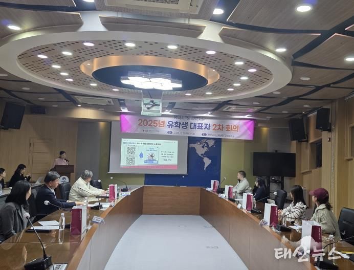 평택시국제교류재단, 제2차 유학생 대표자 회의 개최