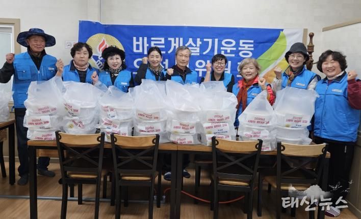 평택시 오성면 바르게살기운동협의회, 사랑담은 김장김치 행사