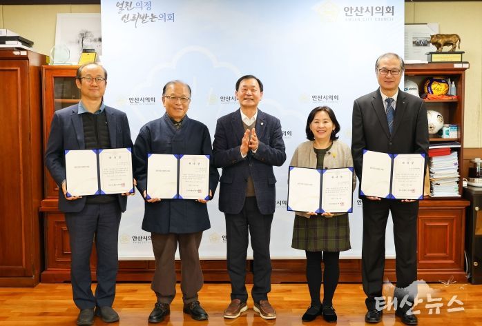 안산시의회가 14일 의장실에서 안산시의회 의원 연구단체 운영 심의위원회 신규위원 위촉식을 개최했다. 사진은 이날 위촉장을 받은 위원들과 박태순 의장(가운데)의 모습.