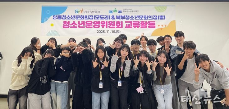 (재)군포시청소년재단 당동청소년문화의집, 북부청소년문화의집 청소년이 만드는 교류의 장, 군포·평택 청소년운영위원회 연합 교류활동