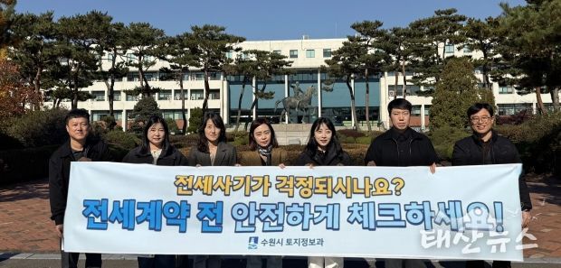 14일 아주대학교에서 전세사기 예방 홍보 캠페인을 펼치고 있다.