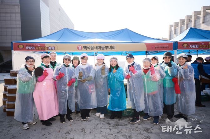 양주시 백석읍 새마을부녀회