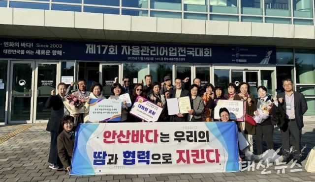 안산시와 안산시 어업인 등 관계자들이 14일 정부세종컨벤션센터에서 열린 '제17회 자율관리어업 전국대회'에서 수상하고 기념촬영을 하고 있다.