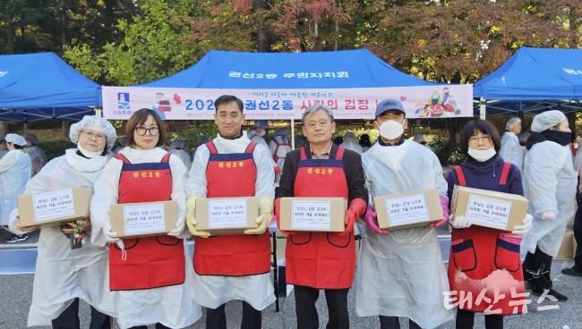 남수원새마을금고, 권선2동에 사랑의 김장나눔 300만원 후원금 기탁