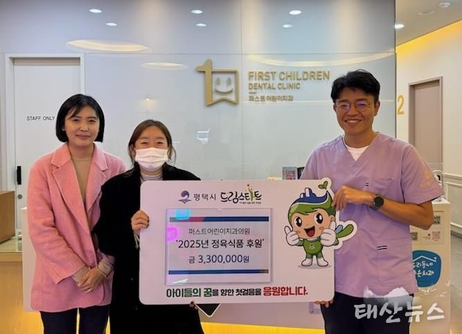 퍼스트어린이치과, 평택시 드림스타트에 전한 따뜻한 마음