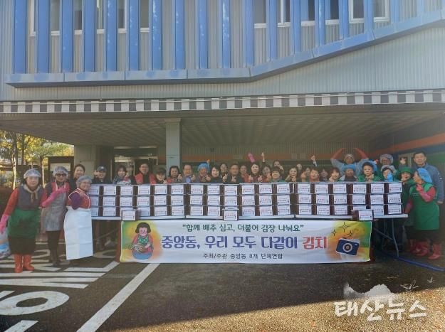 오산시 중앙동, ‘사랑의 김장 담그기’ 행사로 취약계층 150가구 지원