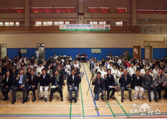 2025평택시의회 의장배 국학기공 대회 참가한 단체