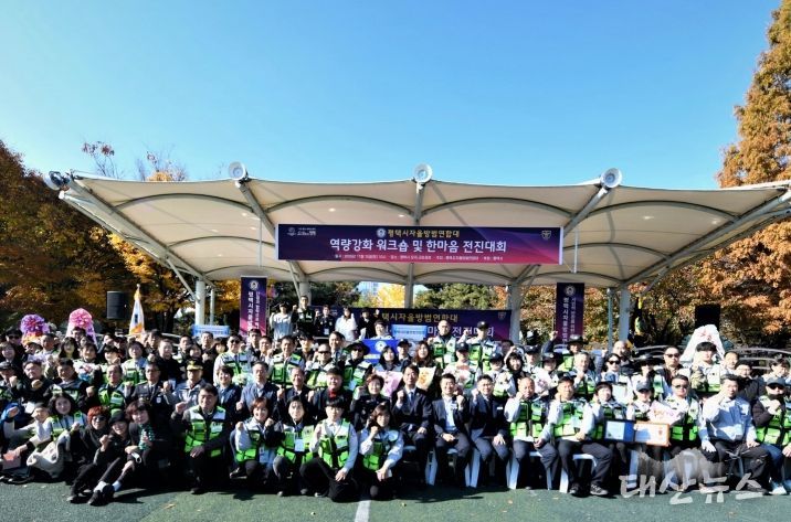 평택시, 2025년 자율방범대 역량 강화 워크숍 실시