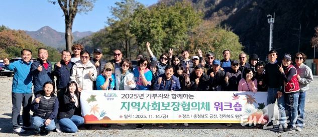 남양주시 와부읍 지역사회보장협의체, 후원자와 복지 성과 공유 워크숍 개최…민·관협력 강화