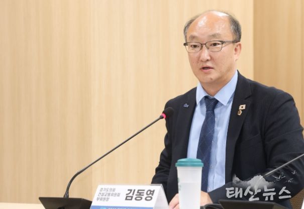 경기도의회 김동영 의원