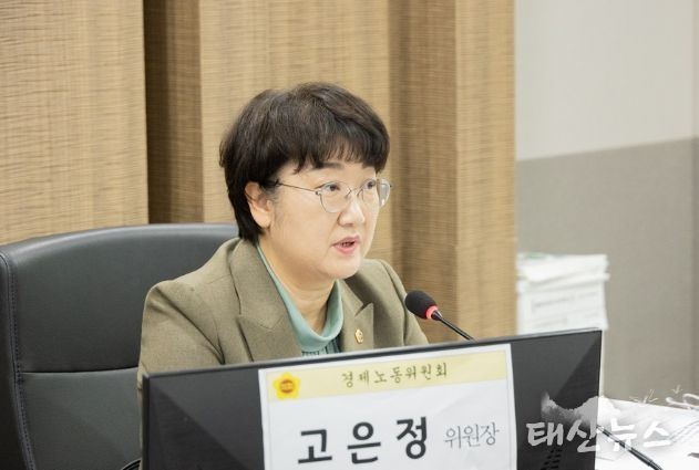 경기도의회 고은정 의원