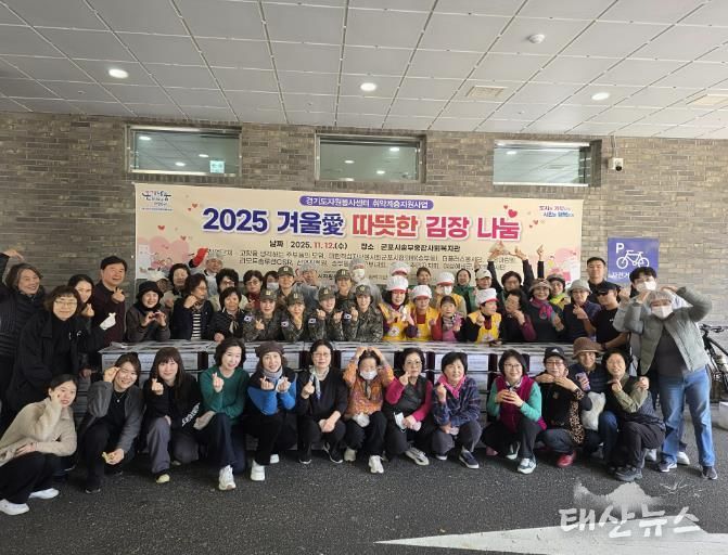 군포산진원 김장나눔