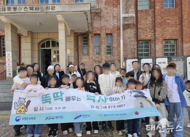 안산시건강가정지원센터에서 6월부터 진행한 '뚝딱 배우는 역사이야기' 프로그램 중 참여자들이 10월 25일 서대문형무소역사전시관을 견학하고 있다.