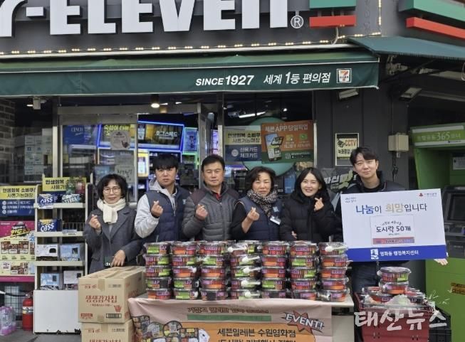 세븐일레븐 수원영화점, 어려운 이웃 위해 수원시 장안구 영화동에 도시락 50개 전달