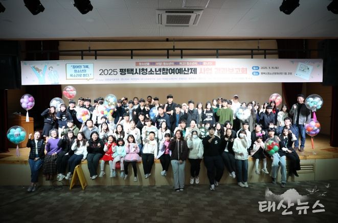 참여의 기록, 청소년의 목소리가 평택에 울리다!