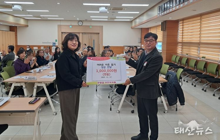 평택시 안중읍 주민자치회, 이웃돕기 기부금 전달