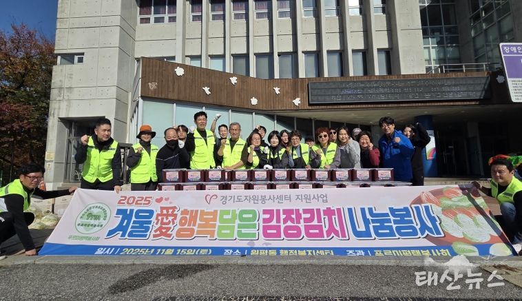 평택푸르미봉사회, ‘겨울愛행복담은 김장김치 나눔봉사’ 실시