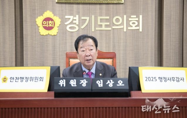 경기도의회 임상오 의원