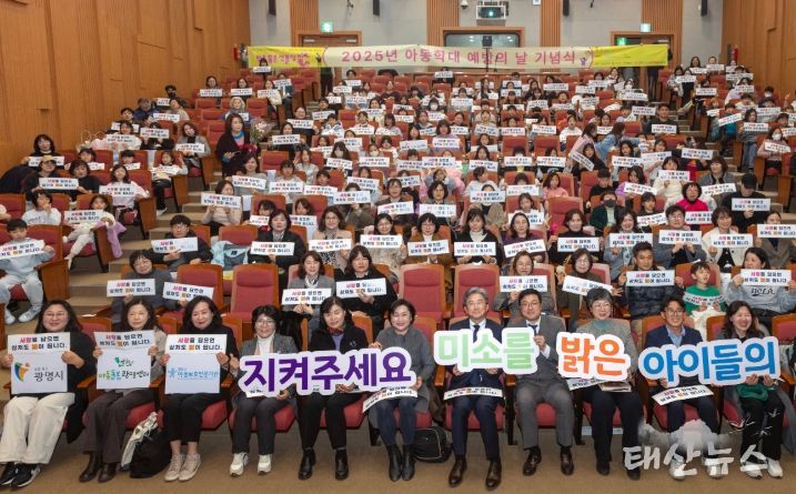 정순욱 광명시 부시장(사진 첫줄 왼쪽 일곱 번째)은 지난 17일 광명시청소년수련관 대공연장에서 열린 '아동학대 예방의 날 기념식'에 참석해 기념사진을 촬영하고 있다.