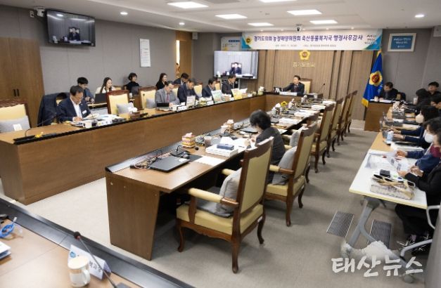 경기도의회 농정해양위원회