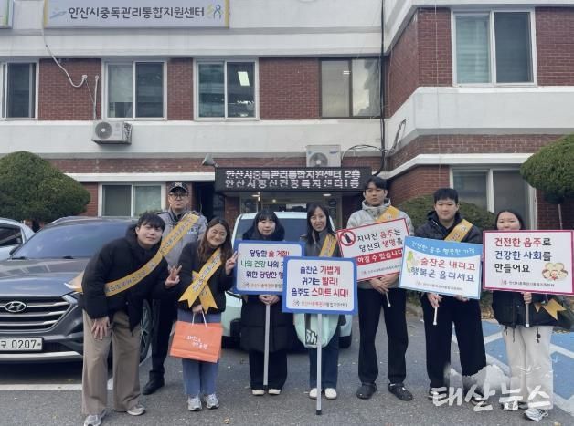 안산시중독관리통합지원센터와 안산단원경찰서 관계자들이 음주폐해 예방 캠페인을 실시하고 기념촬영을 하고 있다.