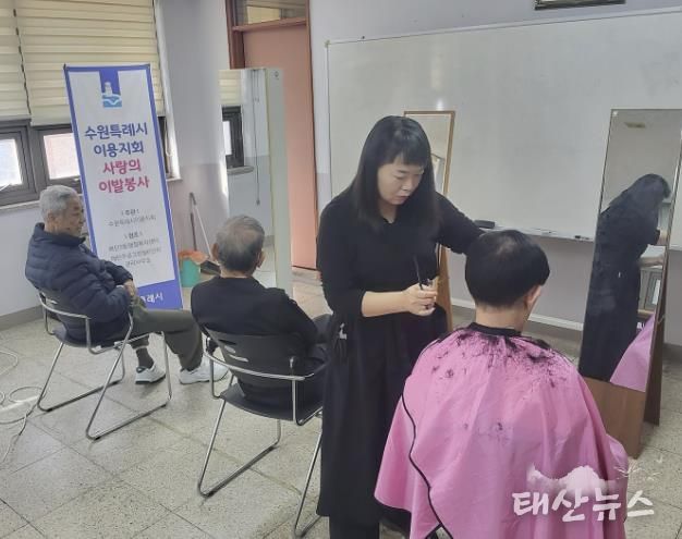 수원시 영통구 매탄3동 시저스맨, 거동 불편 어르신·장애인 위해 찾아가는 이발 봉사 펼쳐