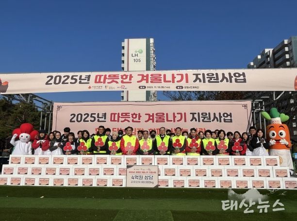 따뜻한 겨울나기 지원사업