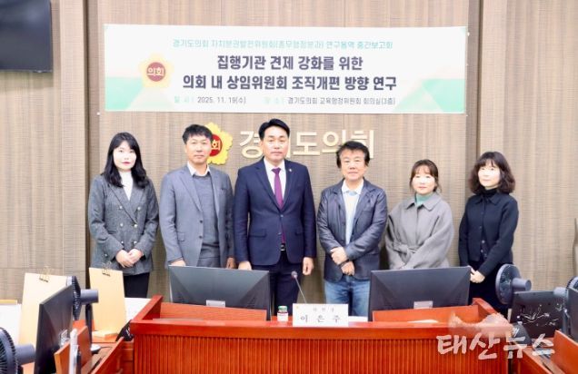 경기도의회 이은주 의원