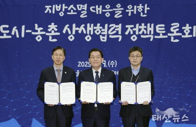 이재준 시장(가운데)와 대한민국시장군수구청장협의회 조동두 사무총장(오른쪽), 봉화군 박시홍 부군수가 ‘지방소멸 대응을 위한 도시–농촌 상생협력 정책토론회’에서 대정부 정책건의문을 채택하고 함께하고 있다.