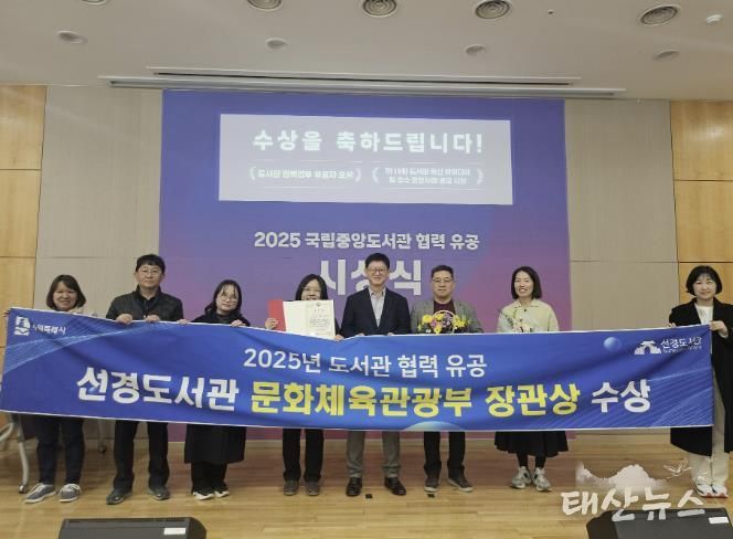 김병수 수원시도서관사업소장(왼쪽 5번째)과 선경도서관 관계자들이 수상 후 기념촬영을 하고 있다