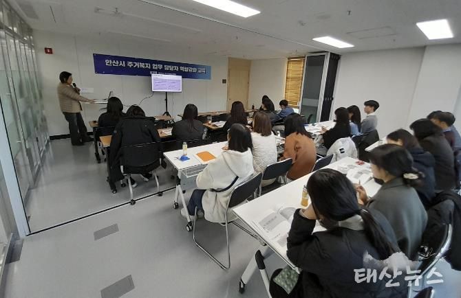 안산시 주거복지 업무 담당자들이 19일 안산시 주거복지센터 소회의실에서 역량강화 교육을 듣고 있다.