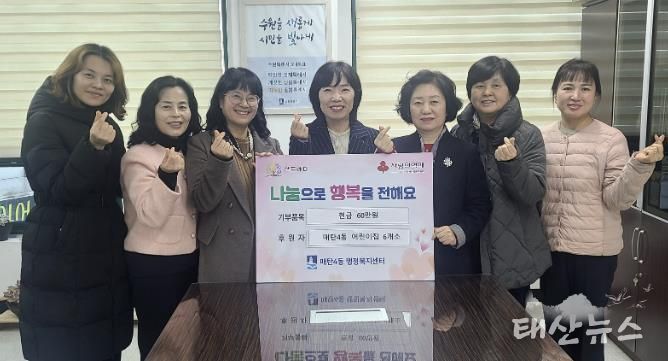 수원시 영통구 매탄4동 어린이집 6개소, 취약계층을 위한 사랑의 후원금 전달