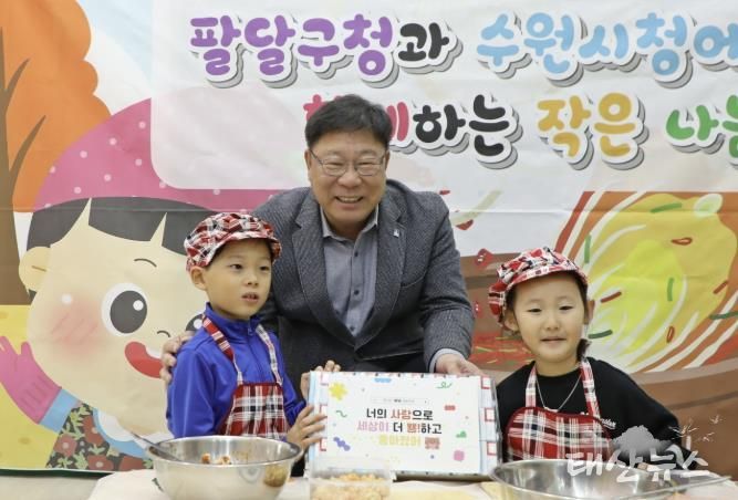 수원시청 어린이집, 깍두기 나눔 행사 열어