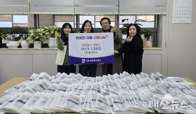 (주)휴먼컨스, 수원시 팔달구 지동에 천마스크 1,000장 기부