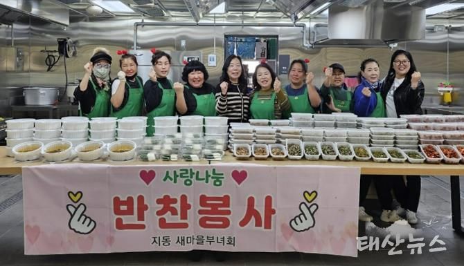 수원시 팔달구 지동 새마을부녀회, '사랑의 반찬 나눔'으로 따뜻한 이웃사랑 실천