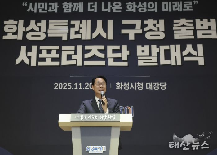 20일 화성특례시 구청 출범 서포터즈단 발대식에서 정명근 화성특례시장이 인사말을 하고 있다