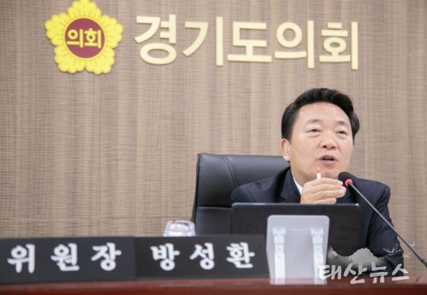 경기도의회 방성환 의원