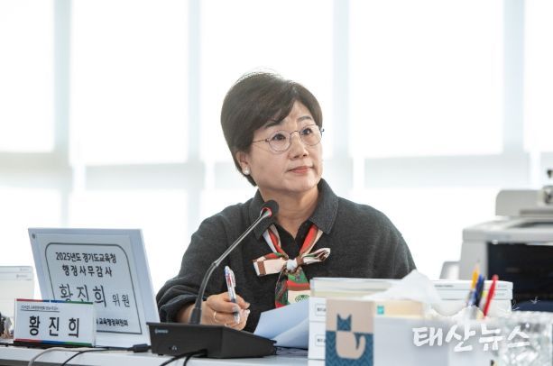 경기도의회 황진희 의원