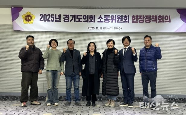 경기도의회 소통위원회