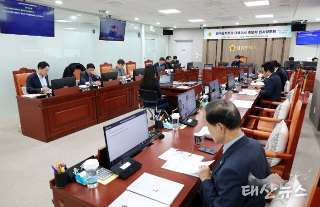 경기도의회 인사청문특별위원회