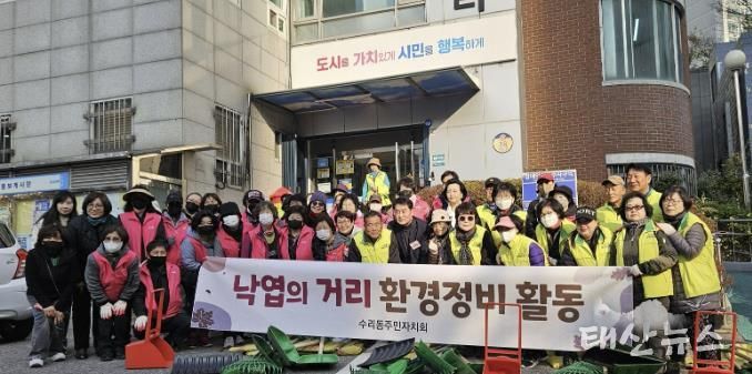 수리동환경정비