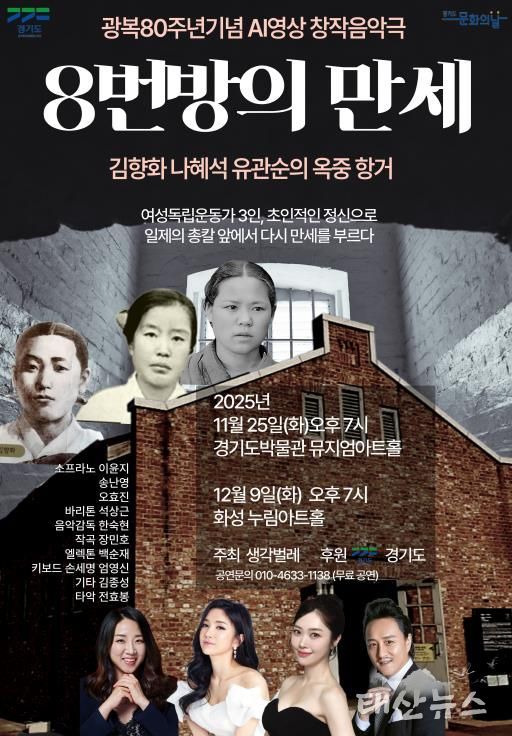 8번방의 만세_포스터