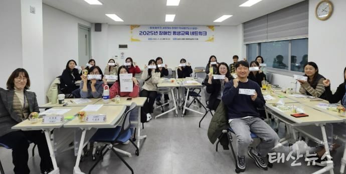 20일 열린 2025년 화성특례시 장애인 평생교육 네트워크 및 사업설명회 참석자들이 기념 촬영을 하고 있다