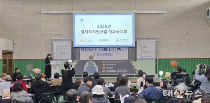 화성특례시가 20일 2025년 경사로 지원사업 성과공유회를 개최했다
