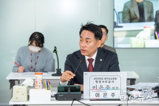 경기도의회 이은주 의원