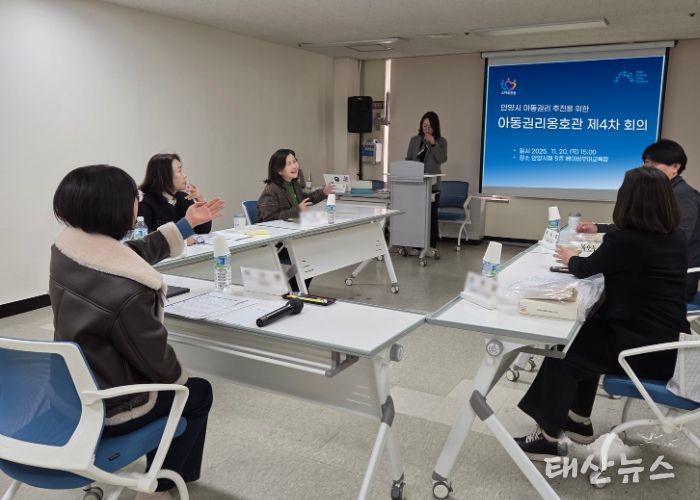 안양시, 아동권리옹호관 정례회의 개최…캐릭터 ‘또미’ 활용 방안 검토