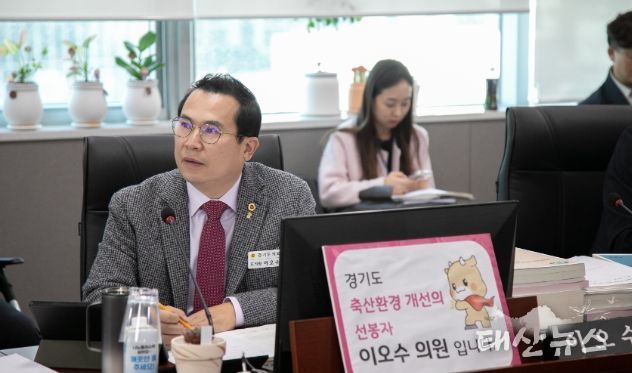 경기도의회 이오수 의원